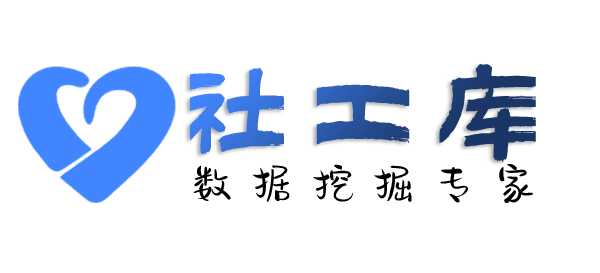 社工库app查开房记录